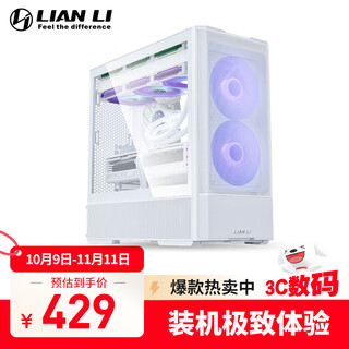 Lianli lianli ghost ax 207 chassis white atx motherboard position/glass side transparent/supports 360 water cooling positions/preset 4 fans/multi-sided mesh panel