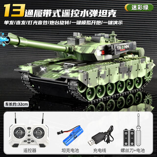 星珀（Symper）大号遥控水弹坦克汽车履带式儿童充电动越野装甲车模型男孩玩具车 32cm99式迷彩绿【APP+手柄】 两组充电电池送4万水弹