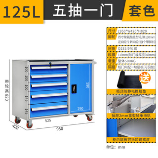 Huili's heavy-duty tool cabinet, auto repair tool cart, trolley workshop, mobile factory iron cabinet, multi-drawer lockable, color set, 125l, five drawers, one door wheel