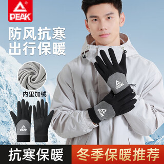 Peak cycling gloves winter men's and women's warm plus velvet electric motorcycle and cold wind touch screen ski gloves 37 black