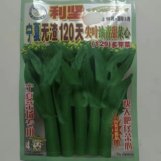 Residue-free tip-leaf oily green beetroot seeds, multi-sprouting beetroot seeds, early maturing and high-yielding beetroot farm vegetable seeds, 120-day oily green beetroot seeds, colorful packaging, five packs