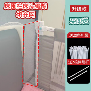 Bedside gap filling artifact, customized baby anti-fall guardrail, baby splicing filling bed fence net, 280cm long, suitable for 1.8m bed, 75cm high, free telescopic rod