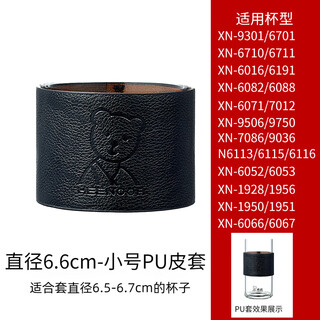 Xino cup cover, heat-insulated and anti-scalding pu leather cover for single-layer glass, all-purpose water cup protective cover, small pu cover - suitable for diameters of about 6.6, heat-insulated pu cover, cup not included