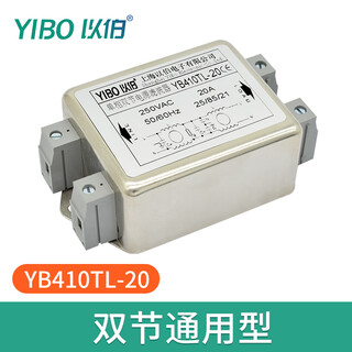 Yibo yb410tl-20a (terminal) emi einphasiger netzfilter 220v anti-interferenz ac zweistufige stromreinigung