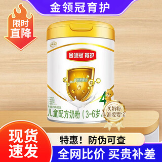 Yili jinling guanyuhu milk powder 1234 900g contains + protein yuhu 4 900g