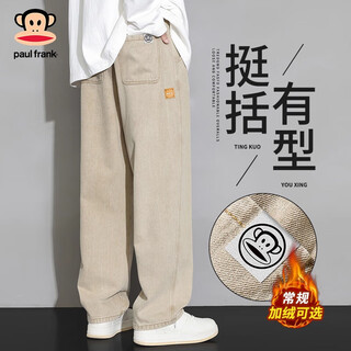 Big mouth monkey (paul frank) trendy brand jeans men's autumn and winter vertical straight wide leg scimitar sports casual loose work long pants khaki 76h official authentic l recommended 120-140jin jin equals 0.5 kg