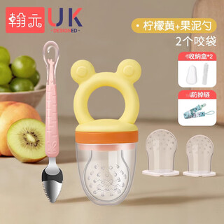 Hanyuan bite baby's fruit-eating and non-staple food artifact bite bag pacifier fruit and vegetable bite baby bite and play tooth fixer complete lemon yellow + scraper + anti-chain + replacement bite bag + 1 pack