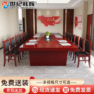 Century zhaohui large veneer conference table modern simple square conference room negotiation table 6 meters long including 20 chairs