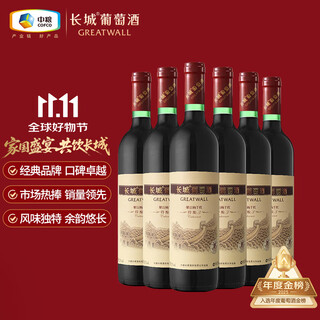 长城 特酿3解百纳干红葡萄酒 750ml*6瓶 整箱装 热门商品推荐