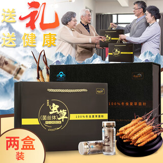 济仙谷冬虫夏草胶囊礼盒增强免疫力提高抵抗力中老年人术后保健品送父母 2盒*180粒礼盒（保质期至26年1月）