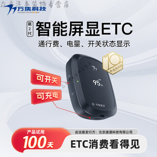 Ao yan lai, etc. nationally general 2025 new products launched etc glass-attached high-speed 5% off glass-attached smart screen display model