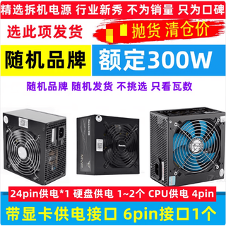 Great wall desktop 300w 350w 400w 450 500w 550w 600w original computer power supply silent rated 300w power supply_with graphics card power supply cable