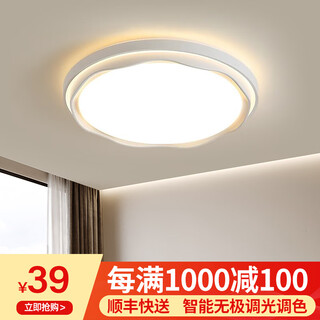 Fanji living room lamp modern simple and atmospheric led ceiling lamp 2025 new whole house package combination guangdong zhongshan lamp milk white round 40cm + three-color dimming no specifications