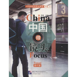 Chinese micro lens chinese audio-visual and listening series textbooks (intermediate level 2 travel chapter) intermediate level 2 travel chapter beijing language and culture university press editor-in-chief wang tao liu lianhui, wang xuan editors books