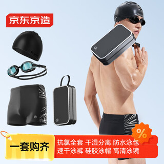 Made in tokyo, swimming trunks, goggles, swimming cap, swimming bag, four-piece suit, men's flat swimming equipment, black xl