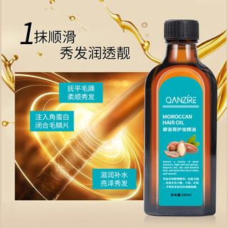 倩滋摩洛哥护发精油100ml 防毛躁清香头发烫染发免洗精华润发乳卷女