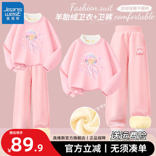 Jeanswest girls' fleece suit 2025 new warm all-in-one fleece sweatshirt and sweatpants western style winter wear children's fungus collar clothes fleece suit peach pink + pink 02 160 recommended 80-100jin jin equals 0.5 kg