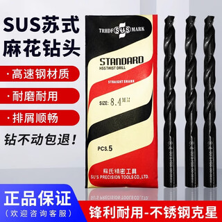 Supertool original imported taiwan sus su shi drill bit straight shank drill bit high speed steel twist drill stainless steel drill tip 3.1-3.5 please note specifications