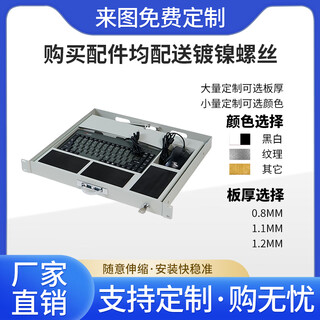 Yatuo 1u rack-mounted industrial keyboard tray usb industrial control cabinet keyboard rack-mounted tray drawer pull-out activity lkb90 gray white (excluding mouse and keyboard)