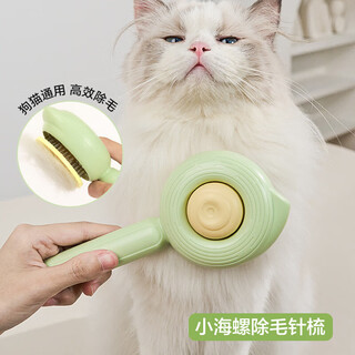 Hanhan paradise cat comb comb brush cat hair remover cat hair remover needle comb dog comb pet supplies* small conch pet comb fine needle