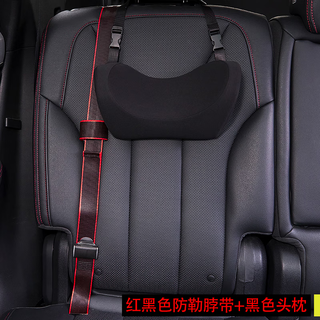 Sufengxing children's car seat belt adjustment retainer anti-stranglehold child rear seat auxiliary limit buckle shoulder protector red and black child safety belt + black headrest