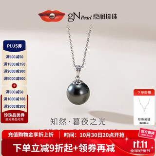 Jingrun pearl pendant zhiran 18k gold seawater pearl pendant round tahitian black pearl pendant birthday gift 11-11.5mm free 18k gold chain black