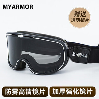 Myarmor motorcycle goggles, helmets, goggles, unisex, windproof, dustproof, sunproof riding mask, can wear myopia glasses