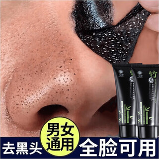 Nine-leaf clover bamboo charcoal blackhead peel-off mask to clean acne, oil and enlarged pores, t-zone care smear-type nose patch for men and women, 3-pack for only 2 prices