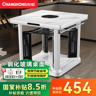 Changhong (changhong) electric heating table square fire table electric stove electric heating table electric grilling table living room electric heating stove stove table integrated heater household winter multi-function electric oven stone white 65*65 electric ceramic stove + tempered glass + frequency conversion energy saving