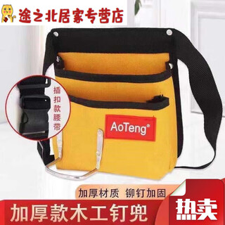 Sailotou carpenter's ding bag tool bag nail bag construction site worker carpenter's cloth nail pocket waist bag pocket canvas yellow pocket + buckle belt 2 sets