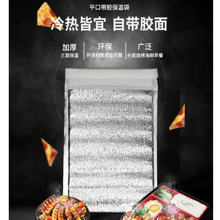 Youkupinsheng insulation bag aluminum foil thickened disposable takeout car food preservation refrigeration tin foil insulation small size * 20