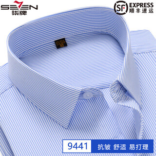 Qipai qipai spring work shirt men's long-sleeved striped business formal wear professional shirt autumn wear-free work clothes 9441 38