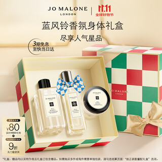 Jo malone blue wind chime fragrance body gift box birthday gift for girlfriend girl gift gift box double eleven