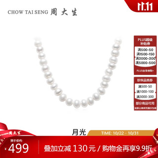 Zhou taisheng freshwater pearl necklace french simple retro all-pearl necklace as a birthday gift for my girlfriend about 43cm