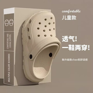 惜牌（xipai）踩屎感儿童洞洞鞋男童夏季外穿2024新款防滑两穿沙滩亲子拖鞋女孩 米白 34-35