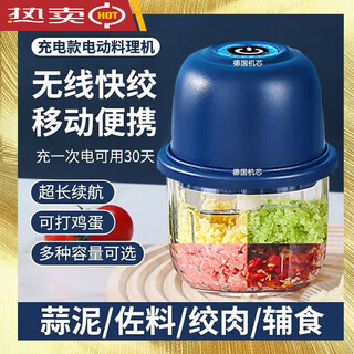 Solista joyoung german movement electric garlic masher garlic pounding garlic chili dip kitchen household no pure one second 1 pack strong battery life