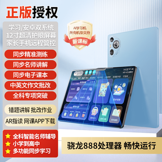 Xiaoyuan p40 yuanfudao ai learning machine zhang xuefeng primary school junior high school and high school general general english for general students light blue full subject accurate learning + genuine resources + famous teacher explanation learning 512gb