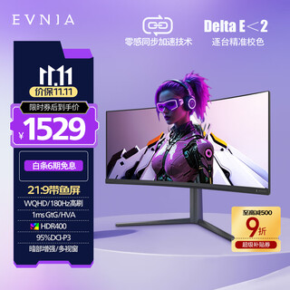 Philips evnia yiwei e-sports gaming monitor 34-inch curved fish screen wqhd quasi 4k hva 180hz 1ms hdr400 hardware low latency 34m2c5500