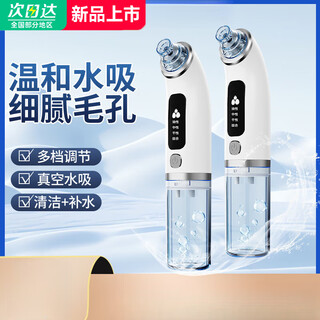 Xiaomi guoba home blackhead removing beauty instrument facial pore cleaning oxygen injection instrument electric moisturizing oxygen injection white (small bubbles in water tank)