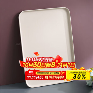 Baijie rectangular fruit tray tea tray household fruit tray breakfast tray storage tray living room snack tray off-white extra large