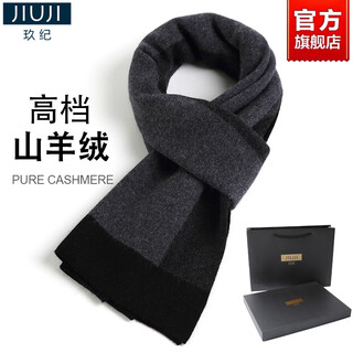 Jiuji cashmere scarf for men winter high-end solid color versatile thickened warm knitted woolen scarf boy birthday gift a42 black gray