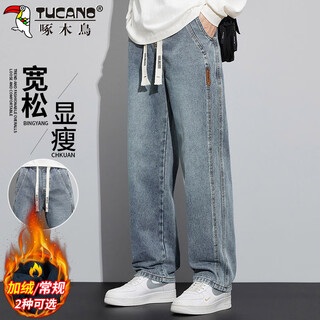 Woodpecker (tucano) jeans men's autumn and winter casual pants men's american fashion brand wide-leg straight trousers deep nostalgia l