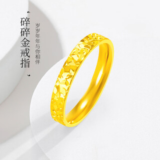 Fat donglai's same style 18k gold broken ice ring broken gold gold men and women steel stamped gold ring couple broken gold ring no. 10
