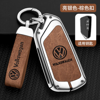 Longsnol is suitable for volkswagen key case id3 lingdu id4x touron key bag golf protective shell id6x metal buckle d type silver brown complete set