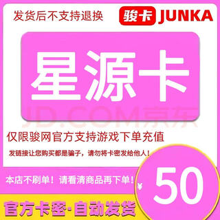 The card secret is on the order details page. junwang xingyuan card electronic recharge card official card secret automatic delivery no swiping orders beware of fraud xingyuan card + air ticket voucher package xingyuan card 50 yuan + air ticket voucher 25 yuan