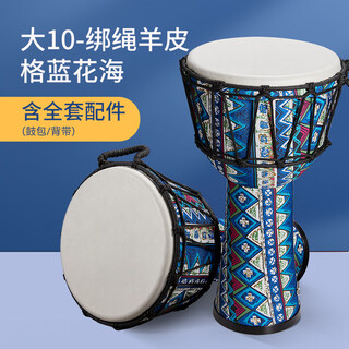 Zanizani african drum large 8-inch kindergarten children's hand drum beginner professional percussion instrument children's african drum large 10 blue flower sea-sheepskin rope style
