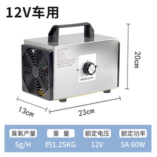 Suncook portable ozone generator car-mounted disinfection machine home new house decoration formaldehyde removal kitchen bathroom sterilization removal of odor odor car air purification smoke 12v 5g/h car special