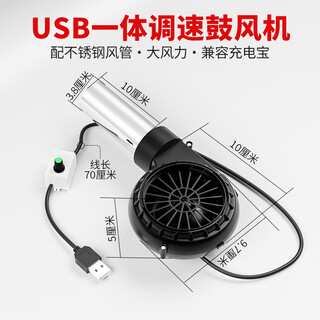Usb barbecue wood stove blower point carbon firewood stove liquefaction furnace 5v power bank small brushless fan outdoor usb integrated speed blower + 10cm stainless steel tube