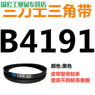 B3835 to b5182 sanlux triangle belt b-type belt a type c type d type e type f type motor combination gear shape light gray b4191.li