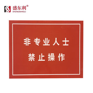 Insulation rubber pad with words high-voltage rubber plate shock absorption thickened wear-resistant anti-slip industrial rubber black thickened 3/5/10mm customized power distribution room 600x800*5mm (red background with white letters)